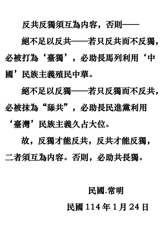 常明 tweet media