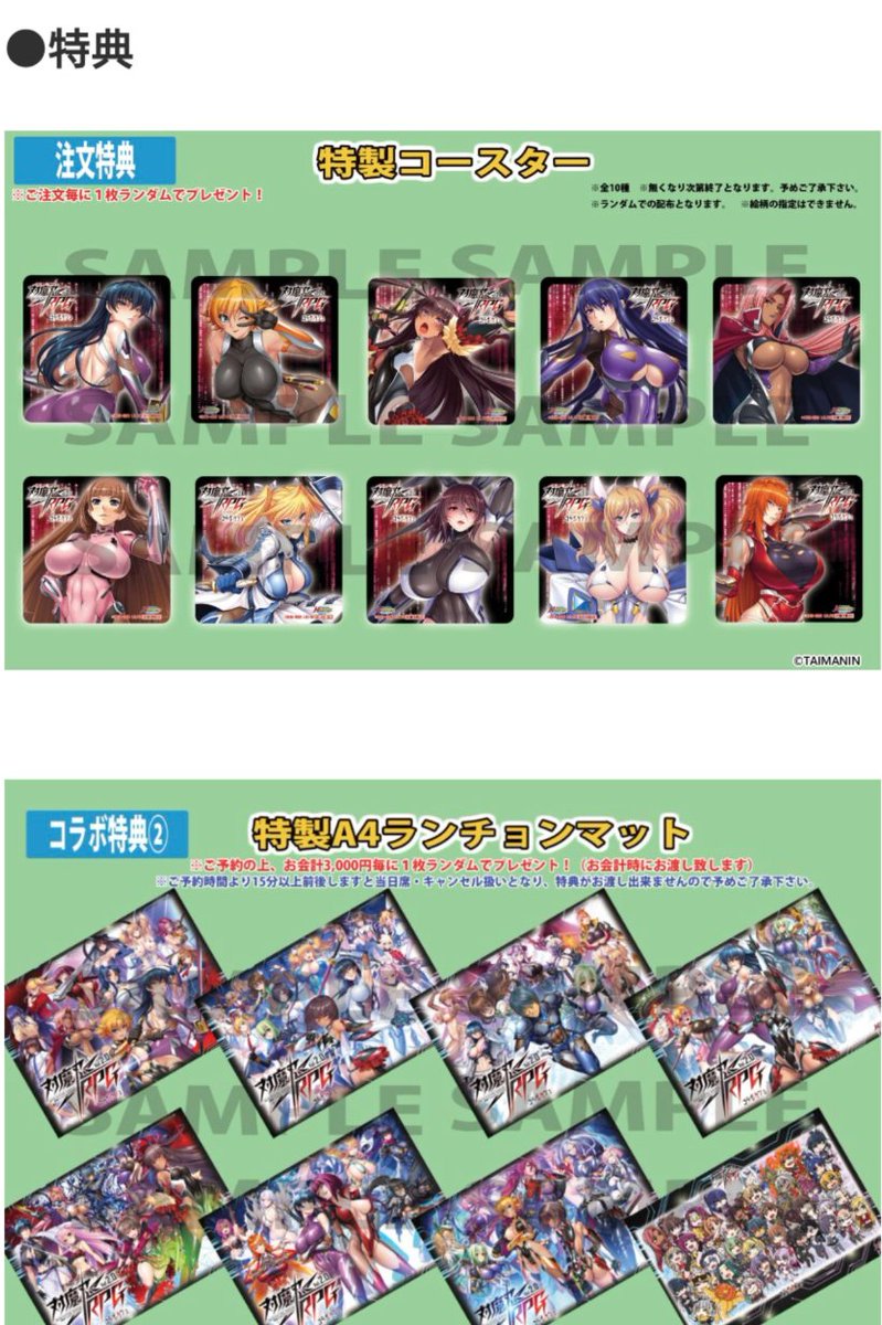 対魔忍RPGコラボカフェ開催決定！！！ フードやドリンク3000円お会計毎