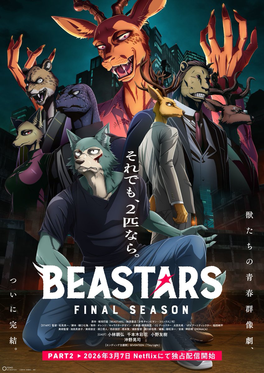 TOHO animation tweet media