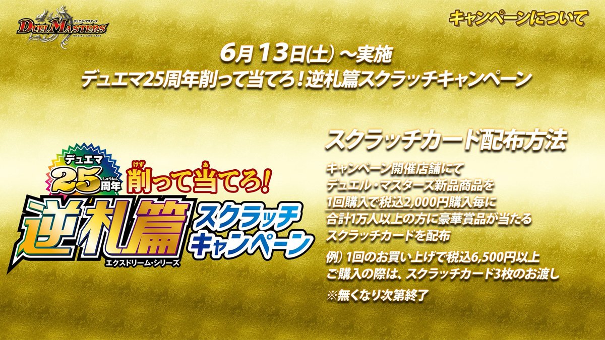 デュエル・マスターズ公式アカウント (@t2duema) / Posts / X