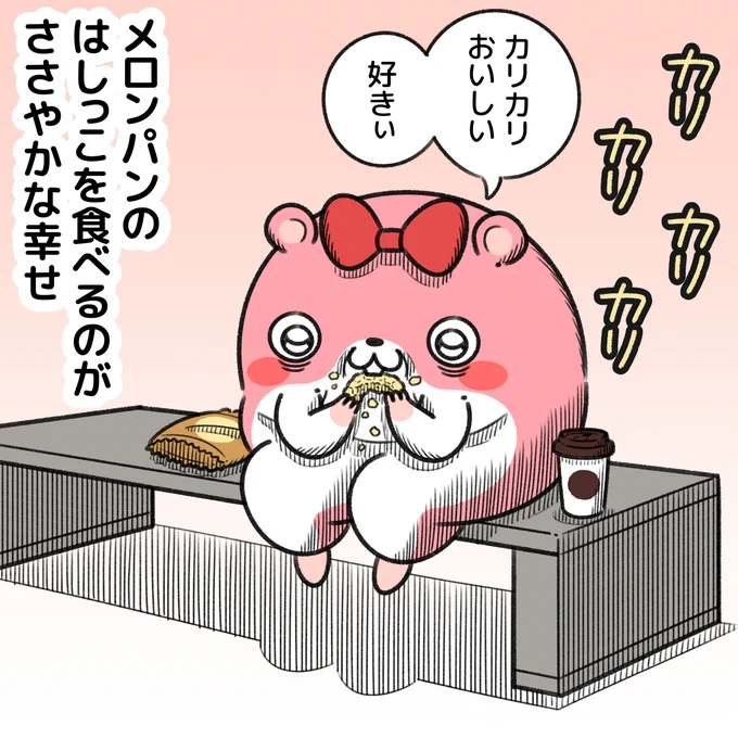 ここがメインディッシュ! 