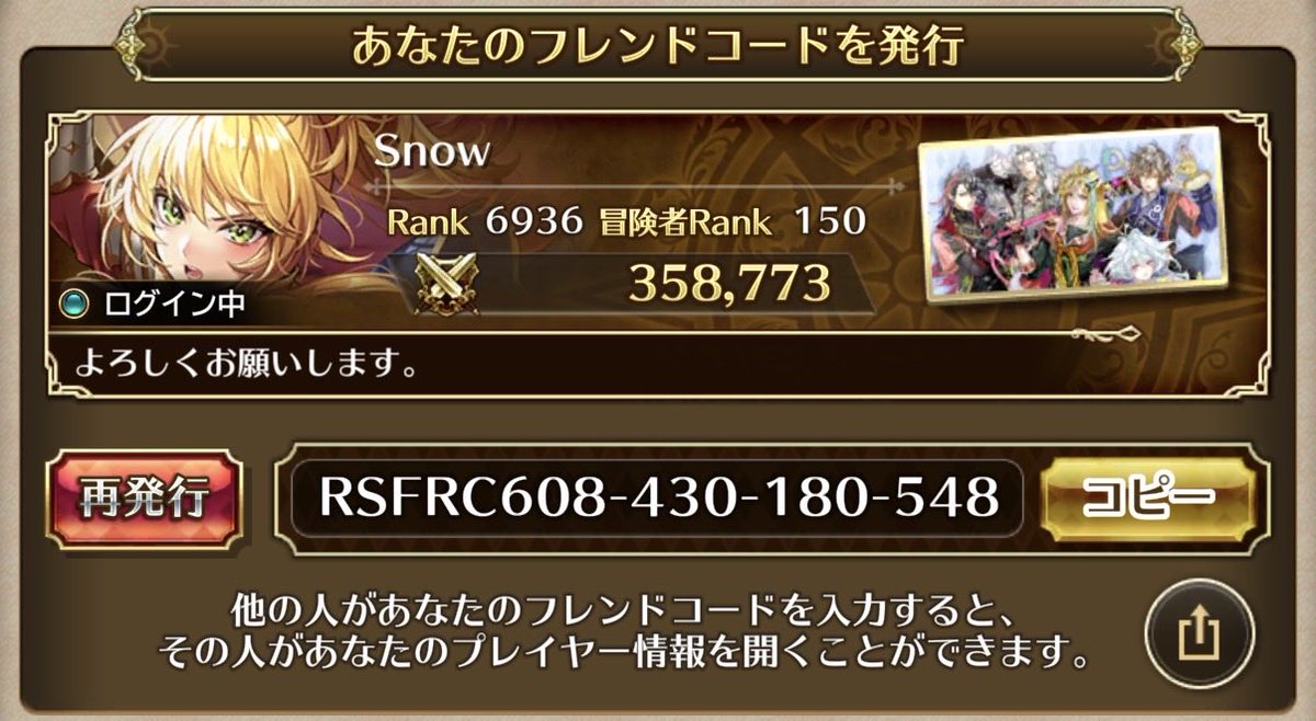 monkey6198's tweet photo. フレンド募集継続中です！
相互フォローよろしくお願いします！

フレンドコード：
RSFRC608-430-180-548

コピペ用
608430180548

#ロマサガRS
#ロマサガRSフレンド募集CP https://t.co/oIavvYpzUj