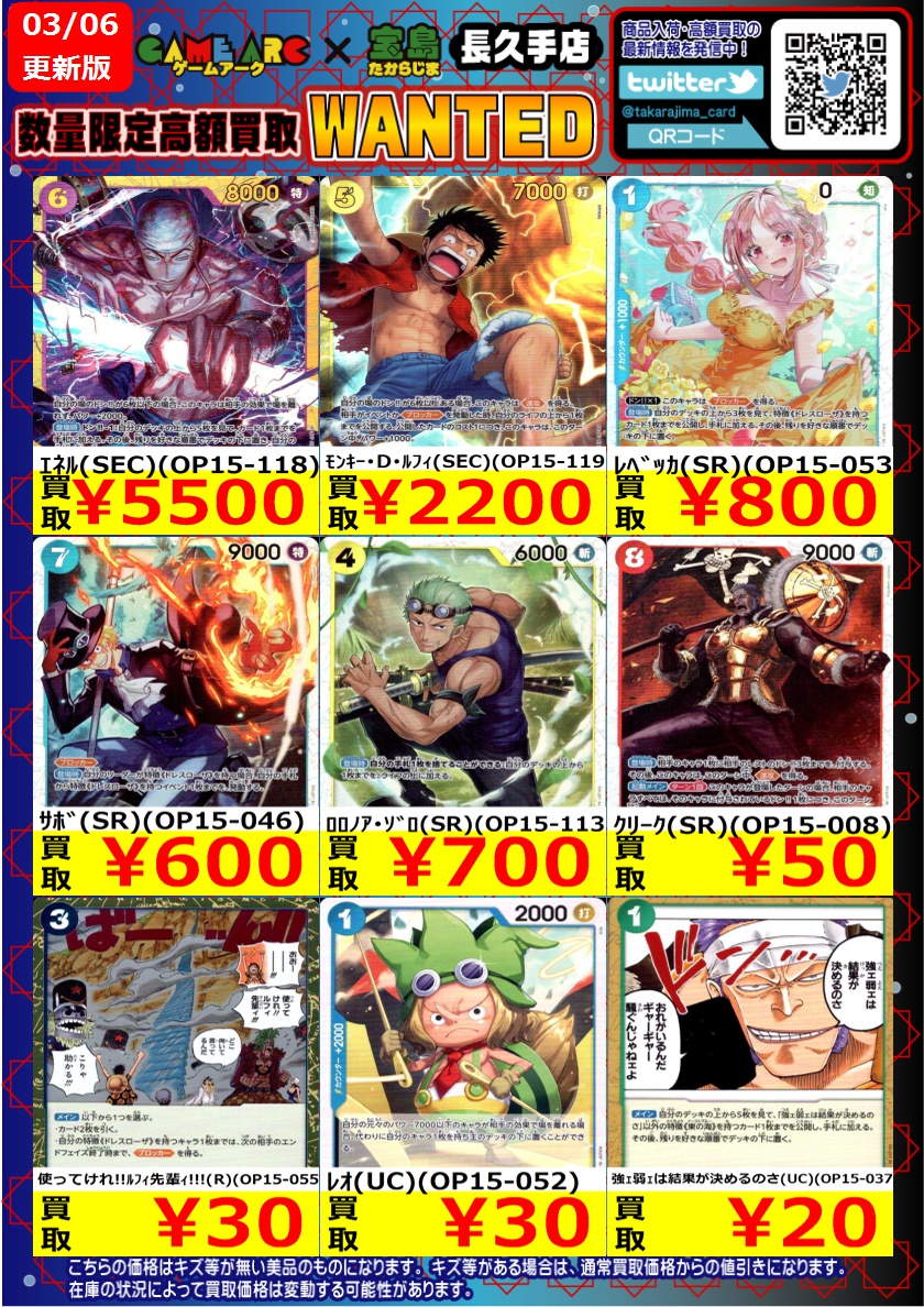 ⭐️数量限定高価買取中!! #ワンピカード 最新弾 神の島の冒険①⭐