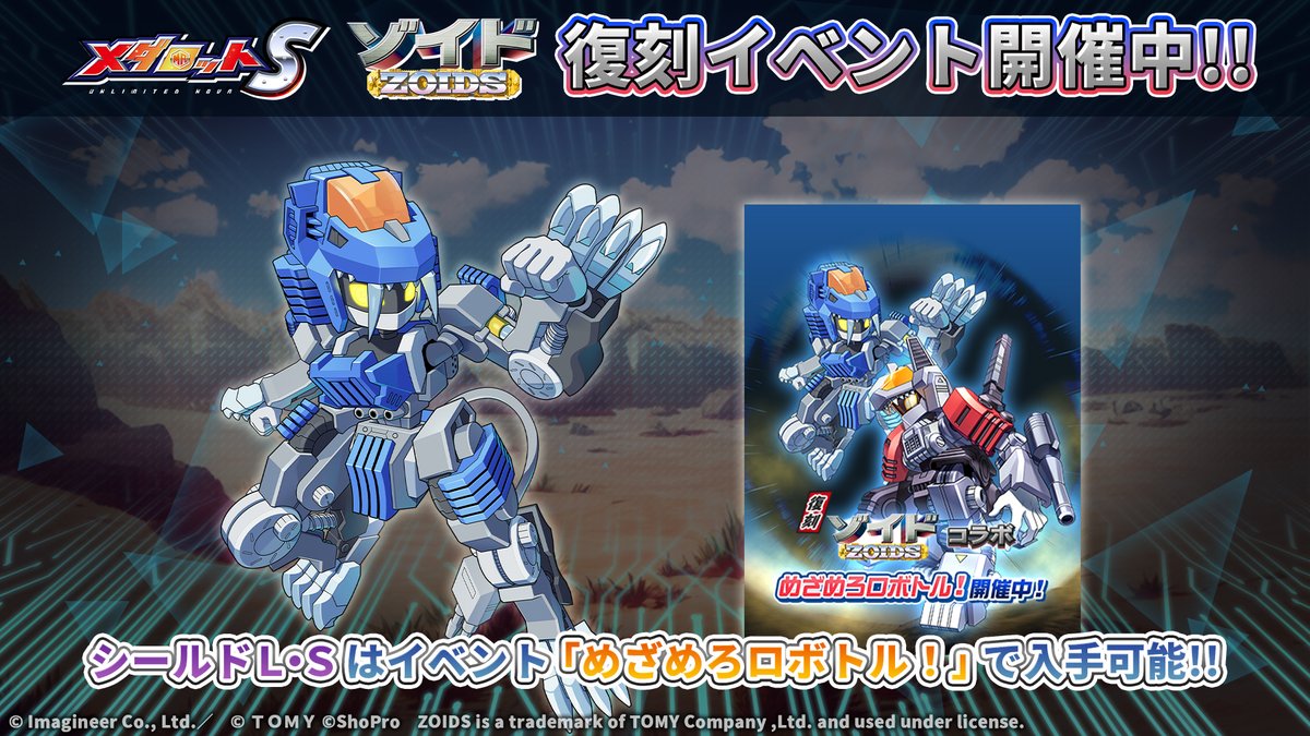 公式】メダロットS (@medarot_S) / Posts / X