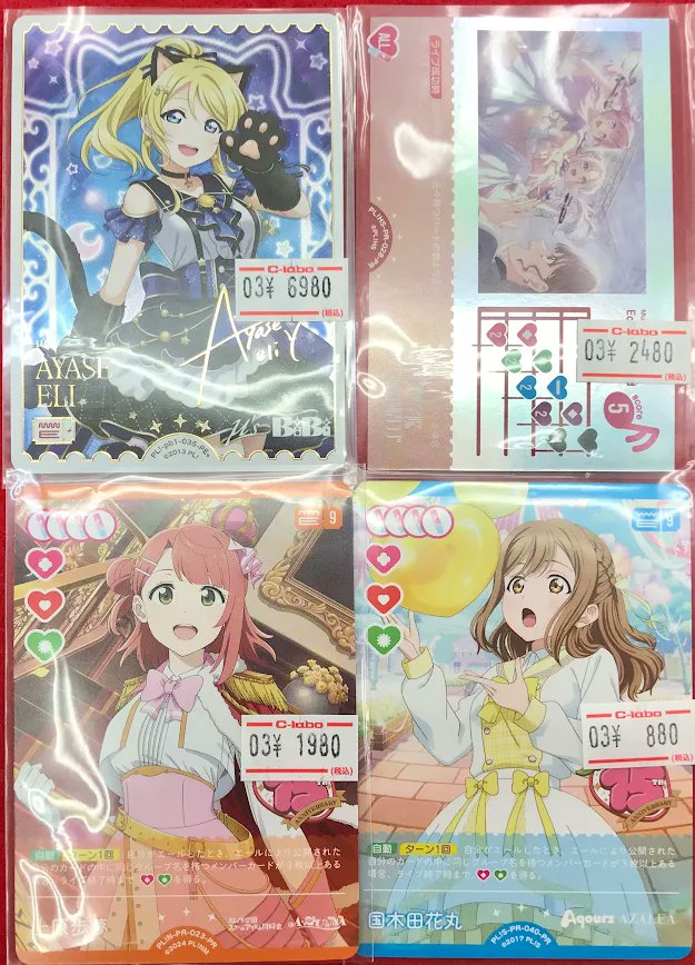 ラブカ 販売情報】 ラブライブOCGより こちらのシングルカードが入荷