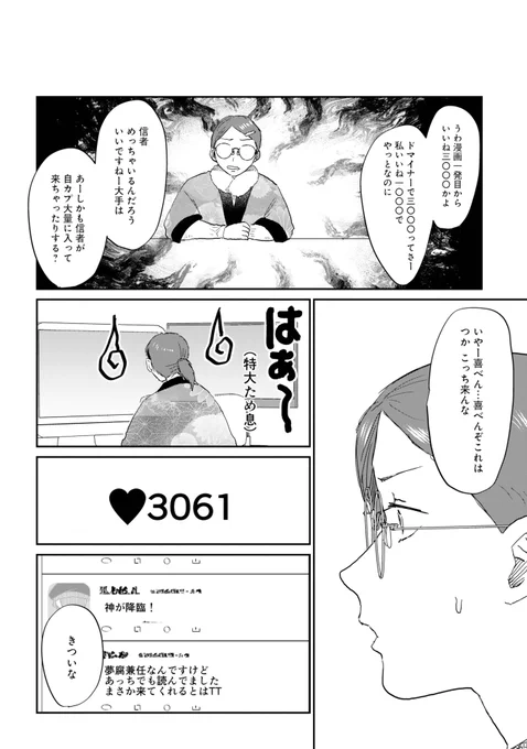 (3/3)
内容は分かれております。全32P。
ブシロード様より刊行された書籍(アンソロジー)がこちらで販売しています(紙の本もあります)よろしくお願いいたします。
kindle
https://t.co/R7We8hVjZB

DMM
https://t.co/0LHrsojv3D 