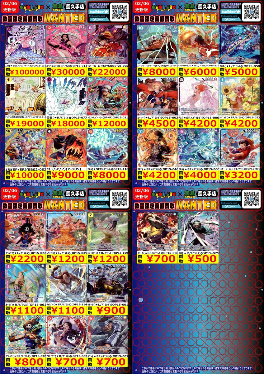 ⭐️数量限定高価買取中!! #ワンピカード 最新弾 神の島の冒険②⭐