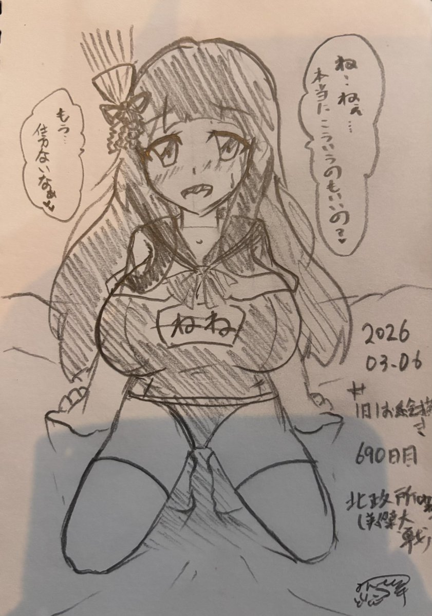 #1日1お絵描き
#羊の昼活 
#北政所 
#英傑大戦 
#セーラースク水
690日目。
朝はバニーウィルスにやられて、昼はセーラースク水ウィルスにやられてしまったけど僕は悪くない。
政所ちゃんが可愛すぎるのが悪い!! 