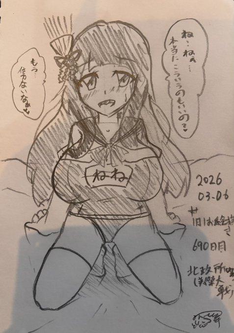 #1日1お絵描き #羊の昼活 #北政所 #英傑大戦 #セーラースク水 690日目。 朝はバニーウィルスにやられて、昼はセーラースク水ウィルスにやられてしまったけど僕は悪くない。 政所ちゃんが可愛すぎるのが悪い!!