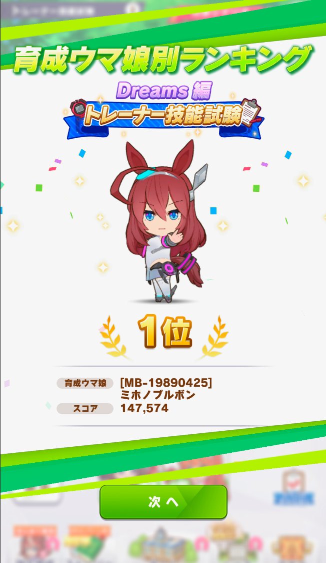 77lololol's tweet photo. ミホノブルボンで技能試験1位
最後まで頑張った甲斐があった

봉 ㅋㅋ https://t.co/96iY9CzduU