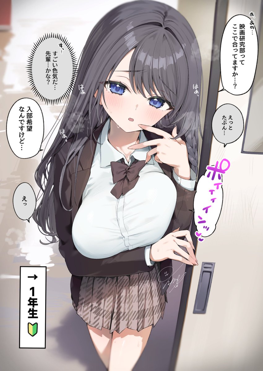 清楚そうな女子が映研に入部したいようです 