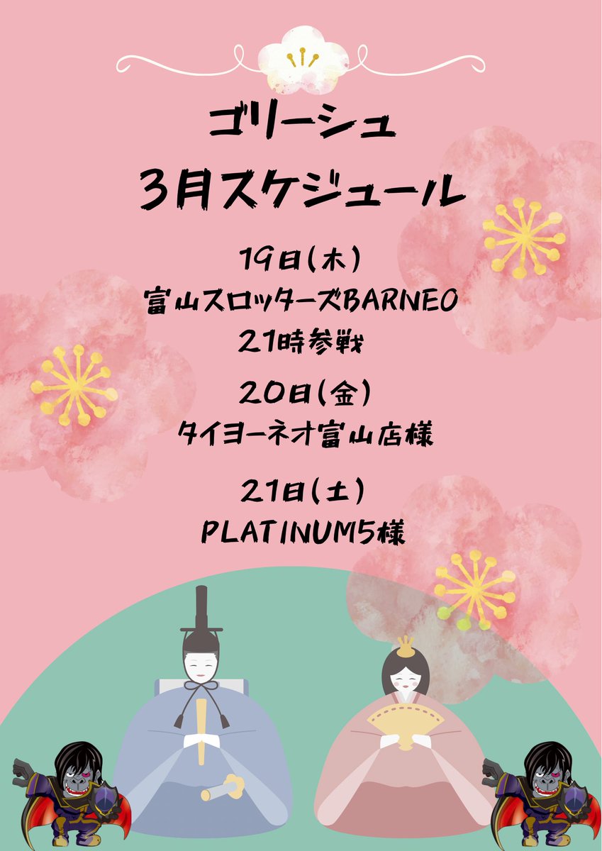 ゴリーシュ@マジ基地 (@yamowshowgun) / Posts / X