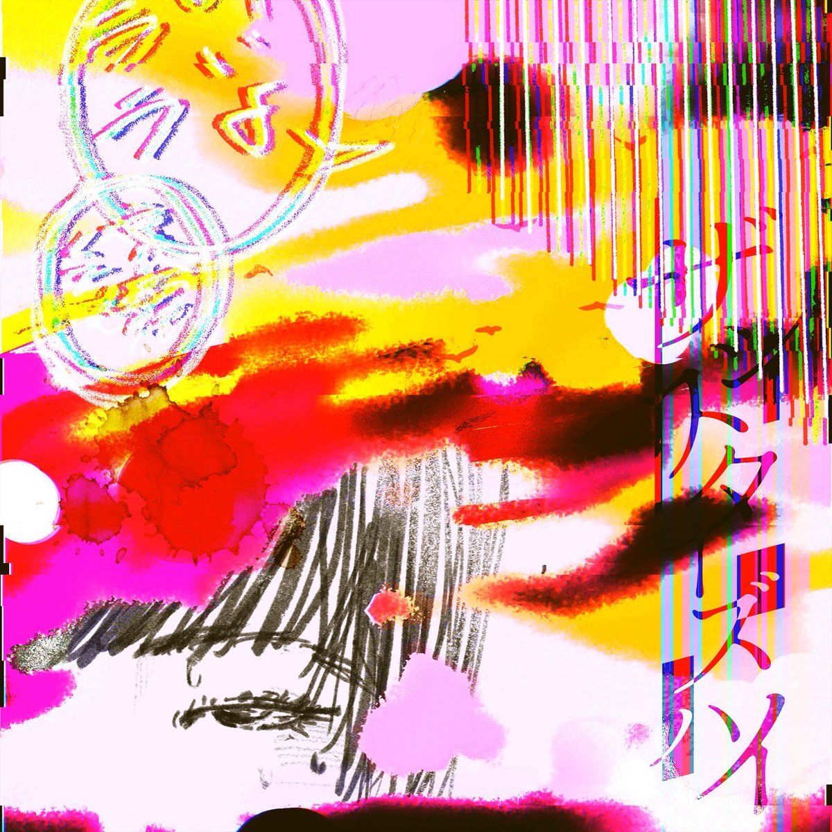 【リリース情報解禁】

2026年4月29日release‼︎

digital single
「きみの暗いところ好きなんだよね」

1.ララ
2.18月

design:(<a href="/figbashniigata/">ɥsɐqƃıɟ</a>)