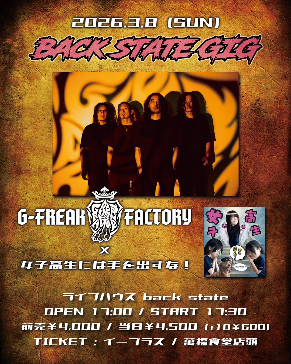 G-FREAK FACTORY tweet media