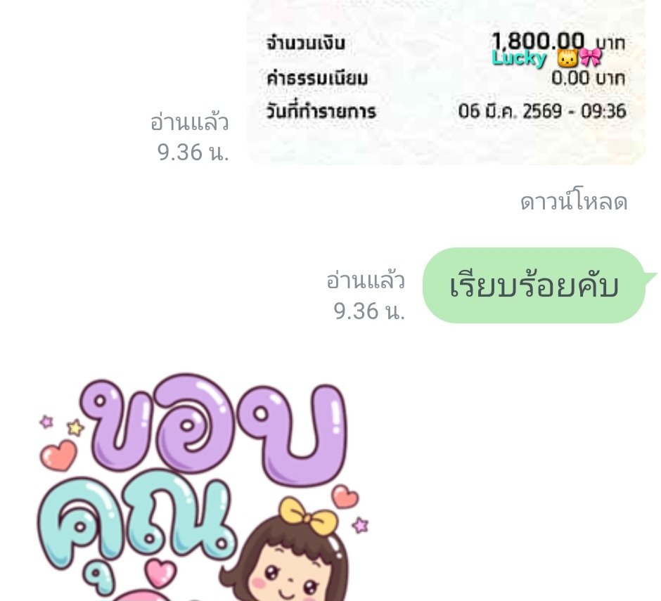 สแกนที่ไหนไม่ติด ลักกี้ยินดีรับจบ ✅
เปิด 24ชม. ทักไลน์ตอบไวมาก! >  lin.ee/QQaShZB

🎀 QR กึ่งพาร์ท 18% ✨ โปร!
🎀 QR บริษัท 18-22%
🎀 QR พาร์ทกทม 23% 
🎀 QR พาร์ทเนอร์ชอปใหญ่เรทดี

💳 QR บัตรเครดิตทุกธนาคาร  13%
💹 Pay Next 10%
🚚 แลกแบบกดสินค้า
- Shopee - Lazada  -