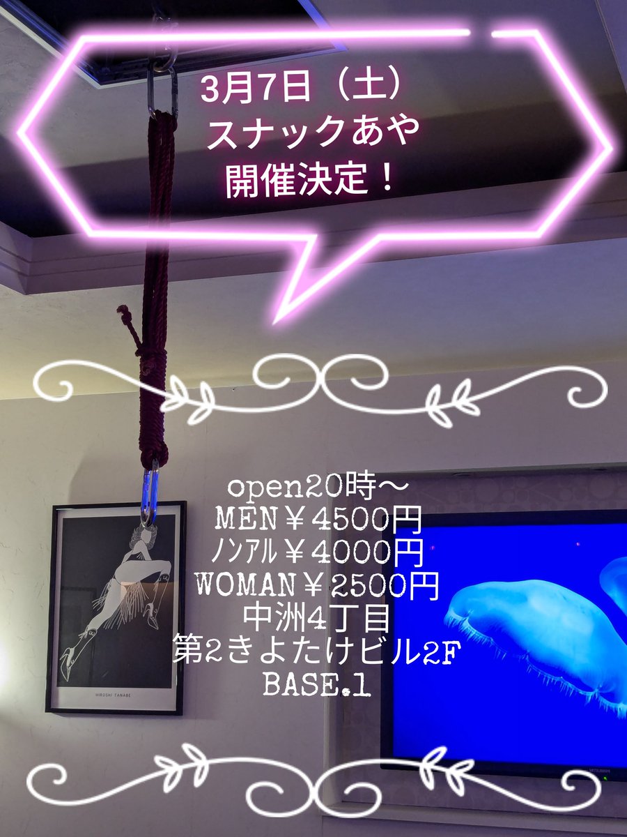 明日はスナックあや開催日です😊

今日は雨ですが
明日は雨もあがりそうです👍
明日はどんな話がひろがるのでしょうか。
たのしみです😊
皆様のおこしをえりさまと一緒に
おまちしております