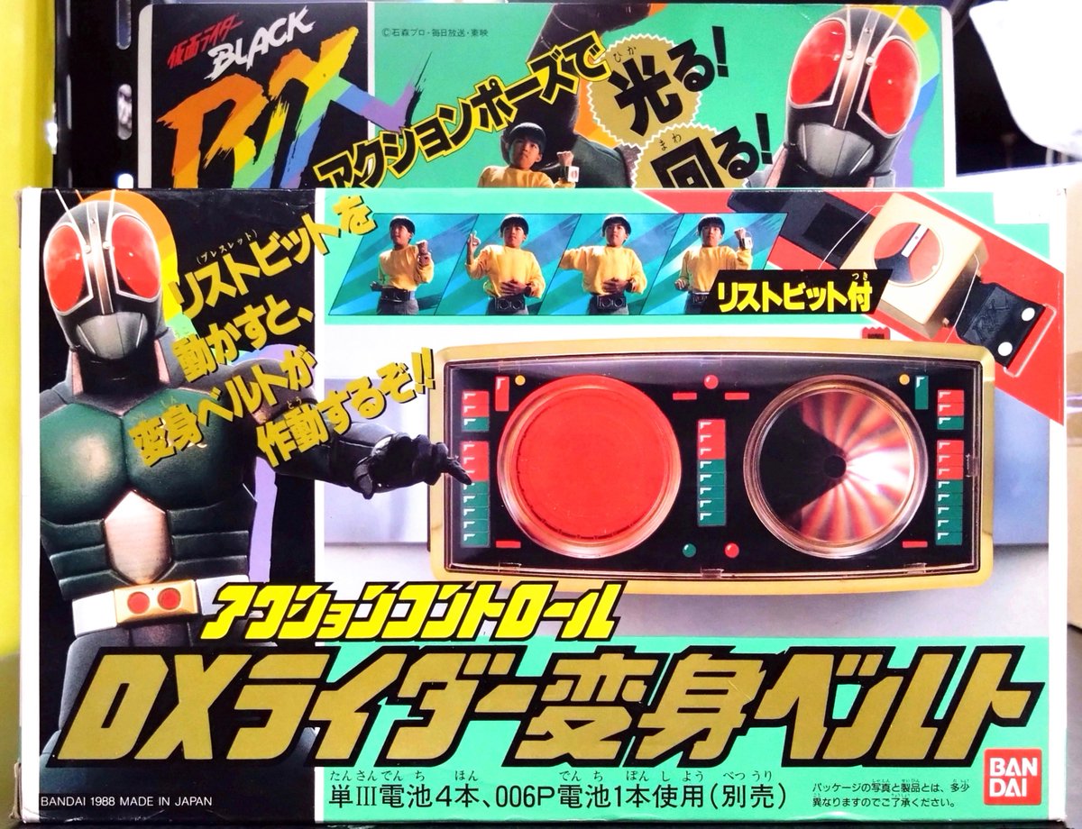 仮面ライダーBLACK RX バンダイ アクションコントロール DXライダー