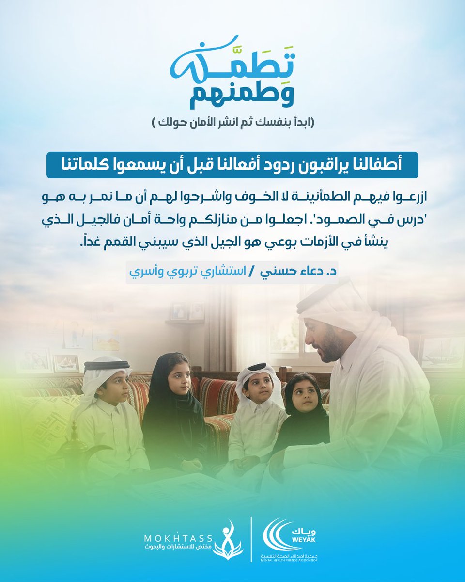 وياك للصحة النفسية tweet media