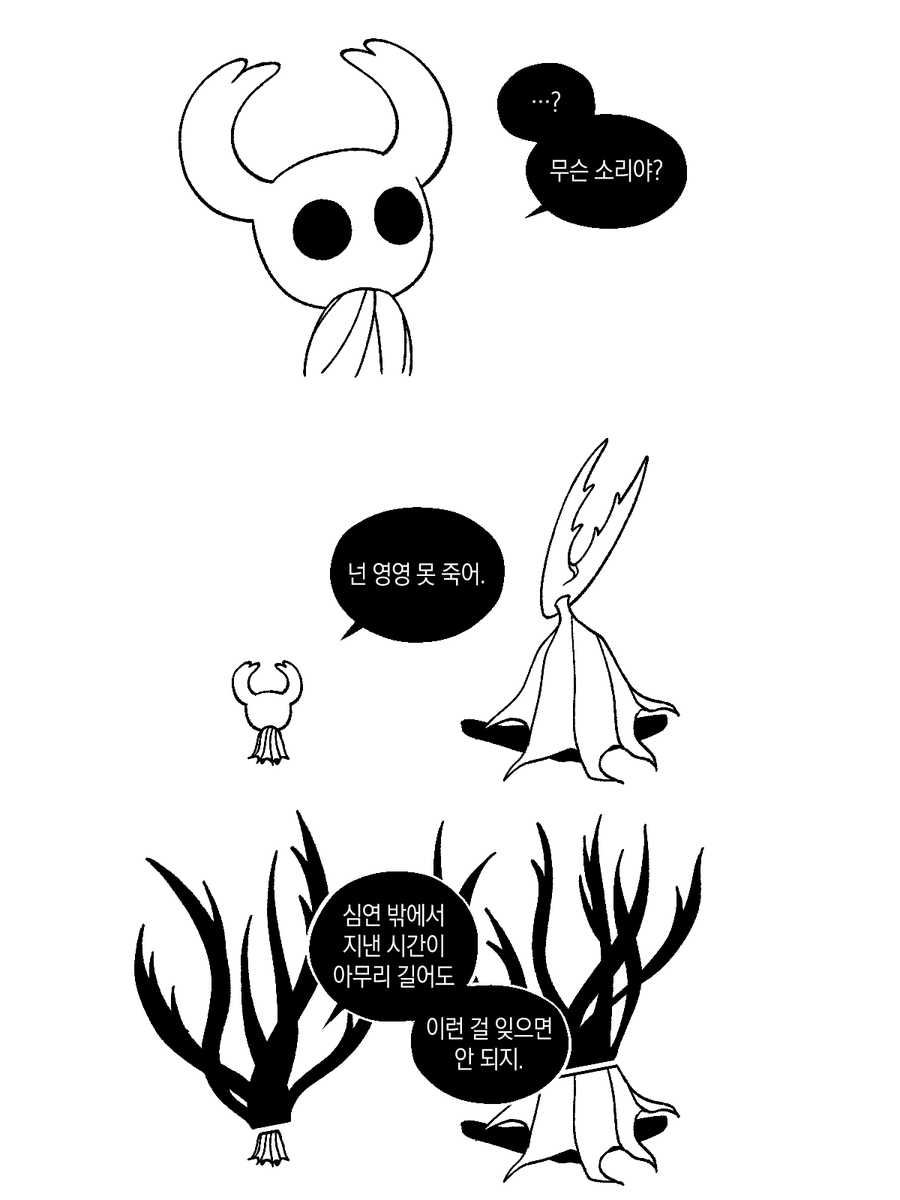 Red_Fluorine_'s tweet photo. 아까 길친 트윗 하다 보니까 너무 슬퍼져서 공어 태생���은 그냥 죽어도 심연에서 리스폰되면 좋겠음 친족 다 모이면 몬스터볼에 넣어서 들고 다니게 https://t.co/J2Phmjm4Fe