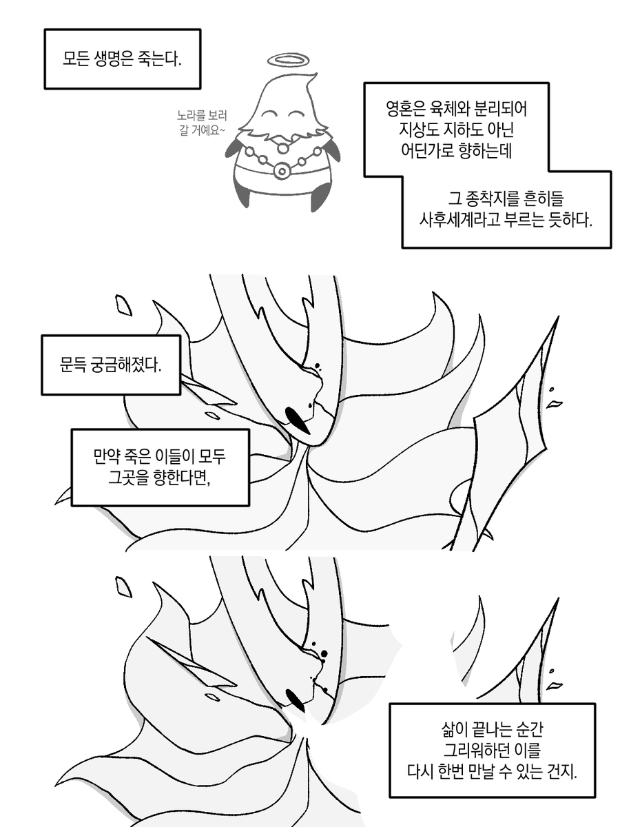 Red_Fluorine_'s tweet photo. 아까 길친 트윗 하다 보니까 너무 슬퍼져서 공어 태생���은 그냥 죽어도 심연에서 리스폰되면 좋겠음 친족 다 모이면 몬스터볼에 넣어서 들고 다니게 https://t.co/J2Phmjm4Fe