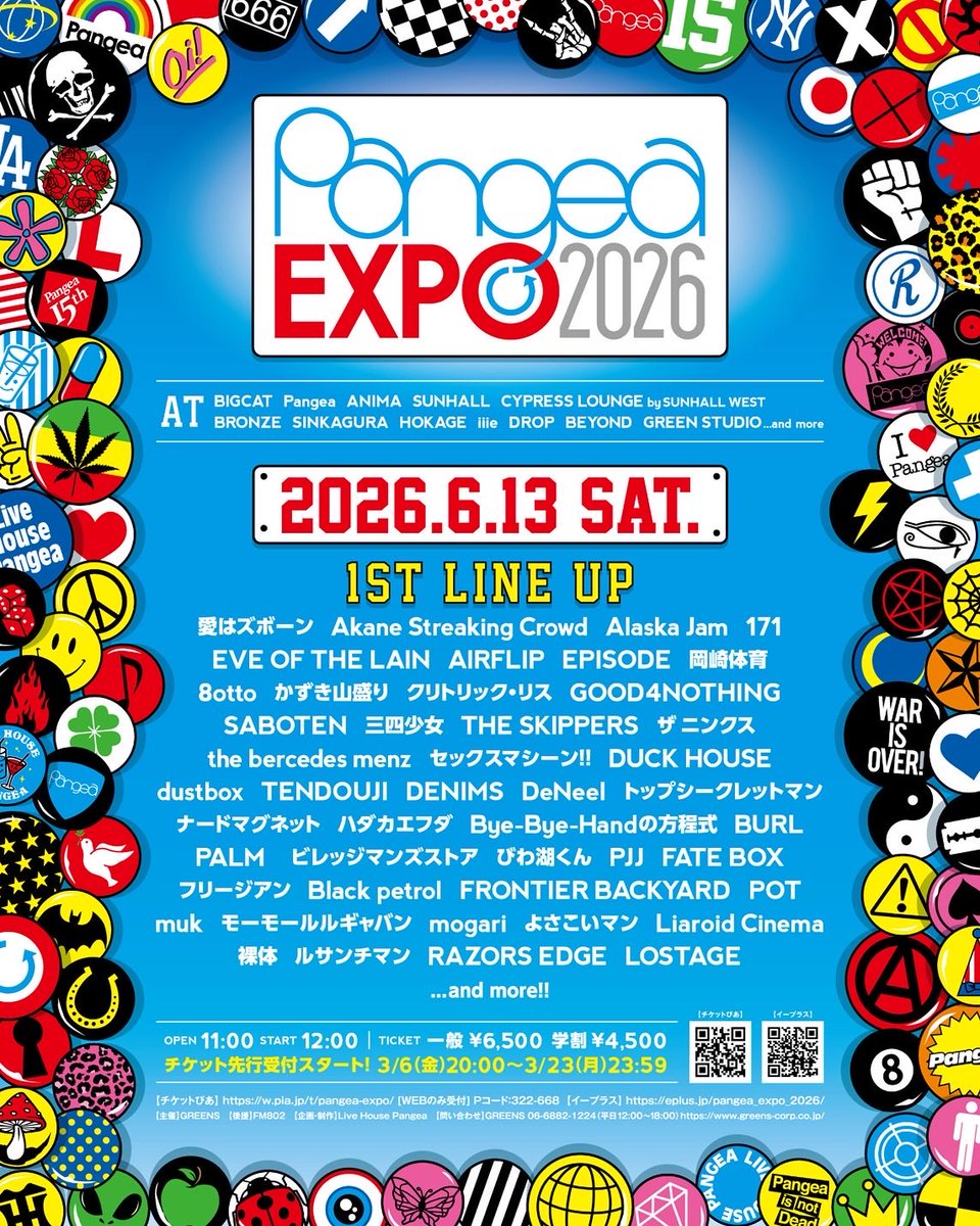 Pangea EXPO tweet media