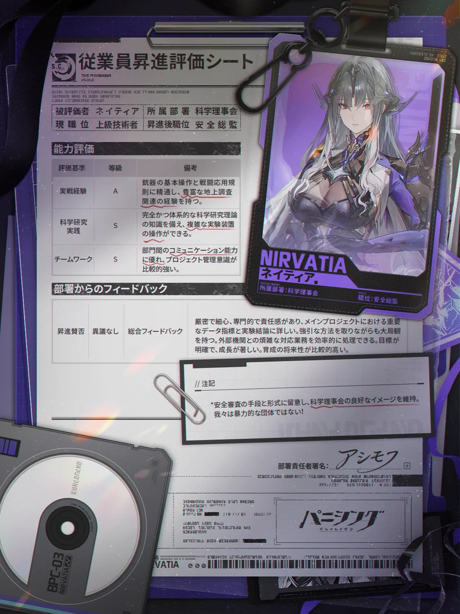 公式】パニシング：グレイレイヴン on X: 