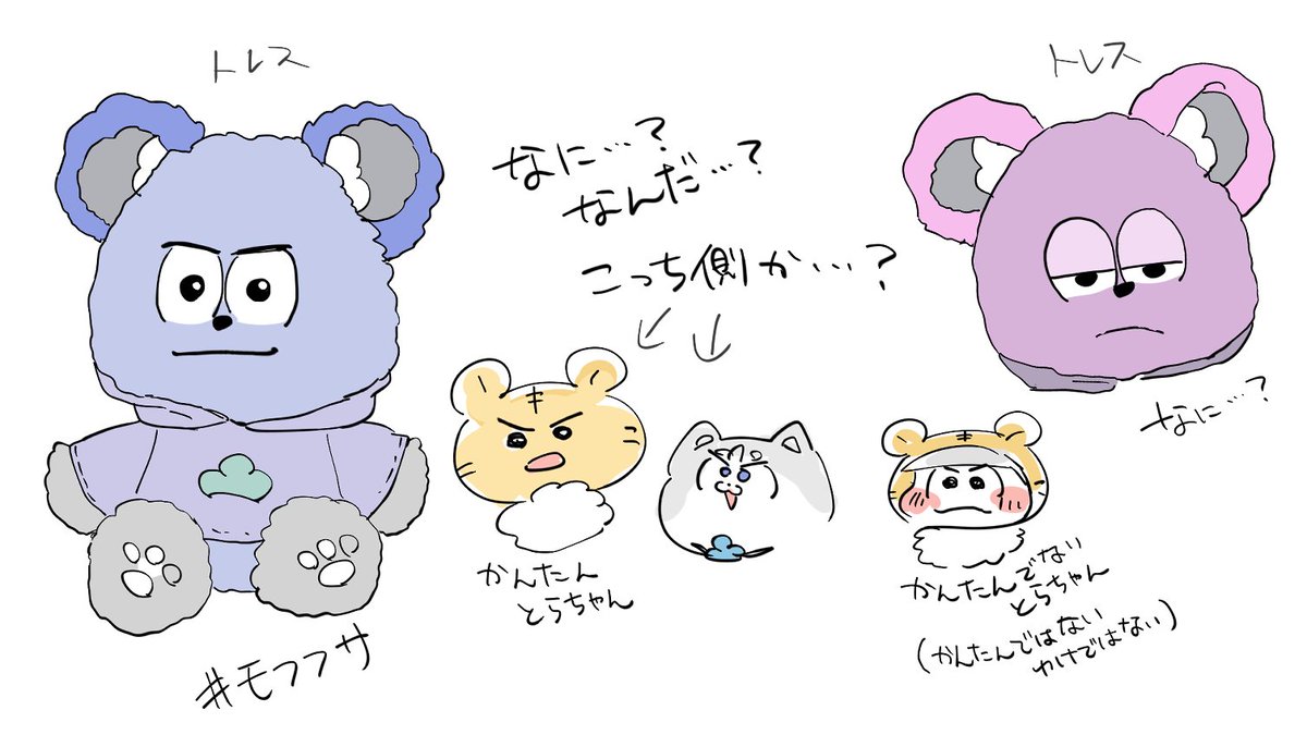 なに…? 
