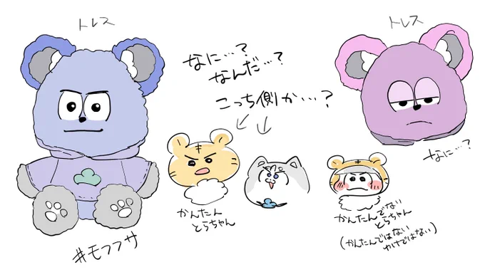 なに…? 