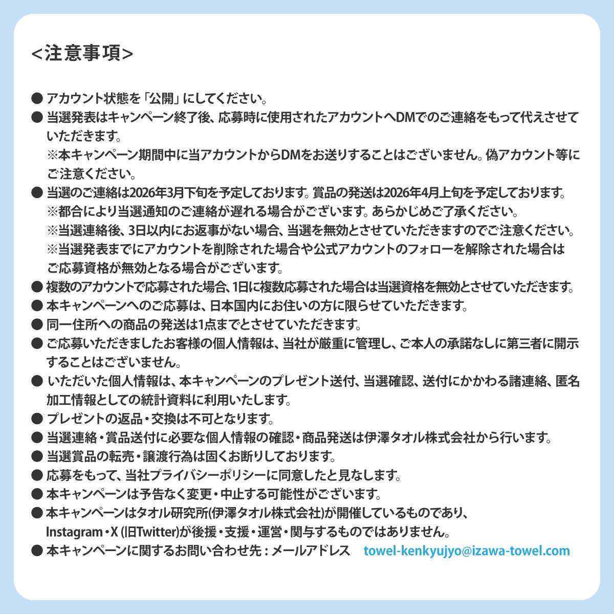 タオル研究所【公式】 tweet media