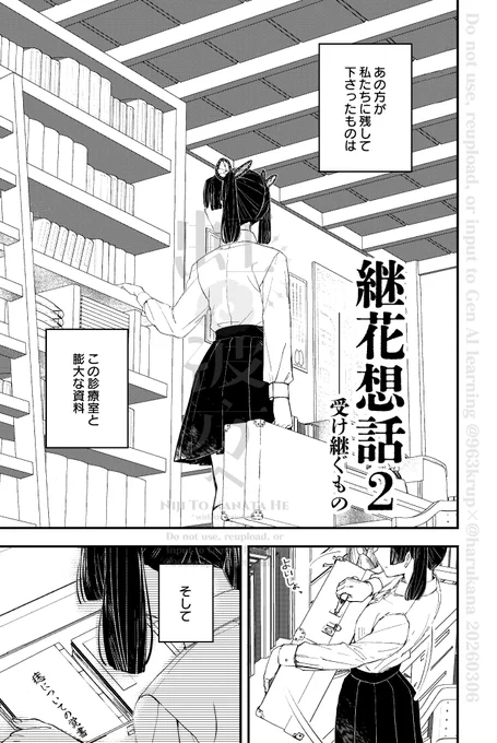 🟦と🎀の願うもの+🐗(1/3)

くり&ハルカナ(@harukana)の合作です。 