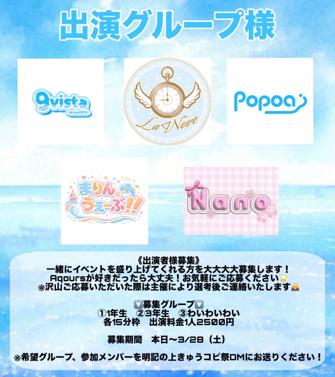 kyucopi_1910's tweet photo. 【📣イベント告知in福岡🌊】

ラブライブ!サンシャイン!!
Aqoursｵﾝﾘ−踊ってみたイベント開催決定‼️

声を出して楽しむもよし、ペンライトを両手にステージを噛み締めるもよし、完全着席型イベント✨

〜出演者様も少数ですが大募集✨〜
　　期間:本日〜3/28（土）

気になる詳細は画像をcheck👀☑️ https://t.co/LGW5D4qPUv