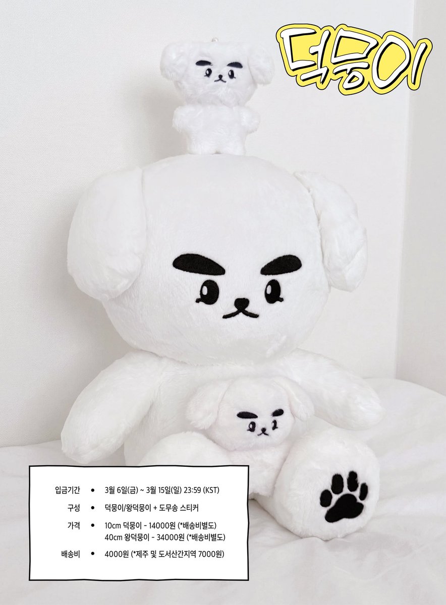 WayV タクムンイ NCT シャオジュン10cm&40cm人形 🐶덕뭉이 🐶 덕뭉이