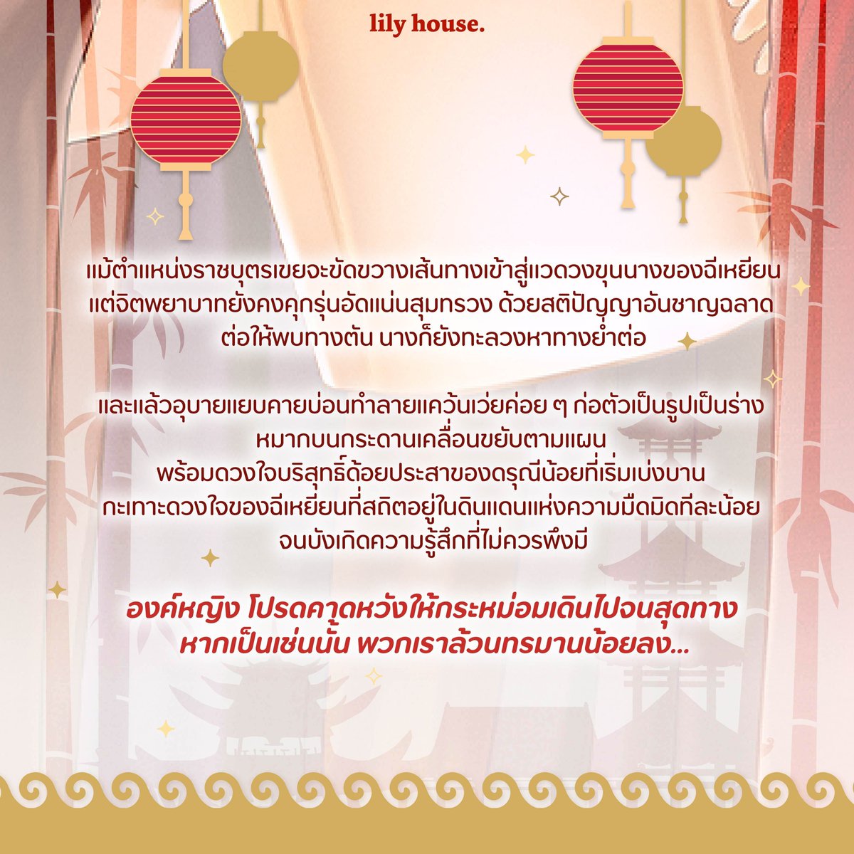 lily house. tweet media