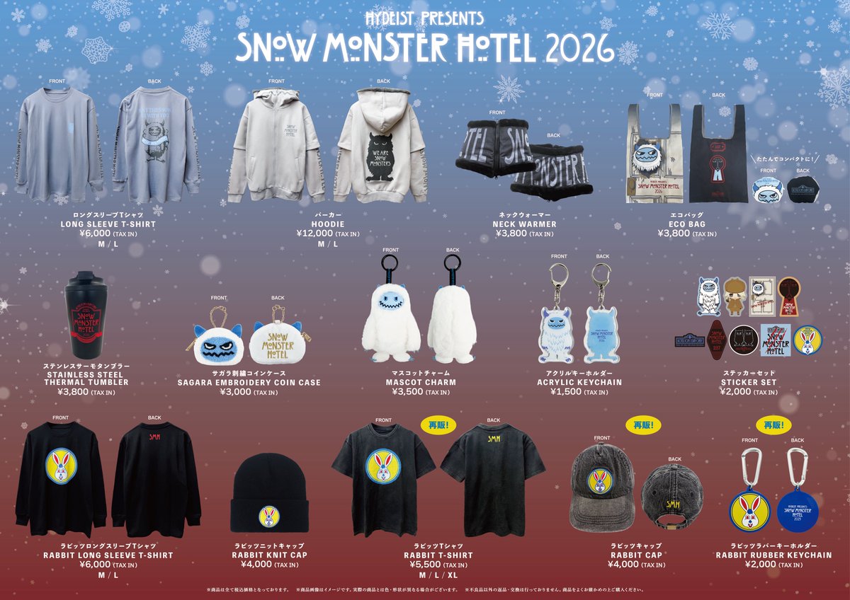 STAFF] いよいよ明日から開催の