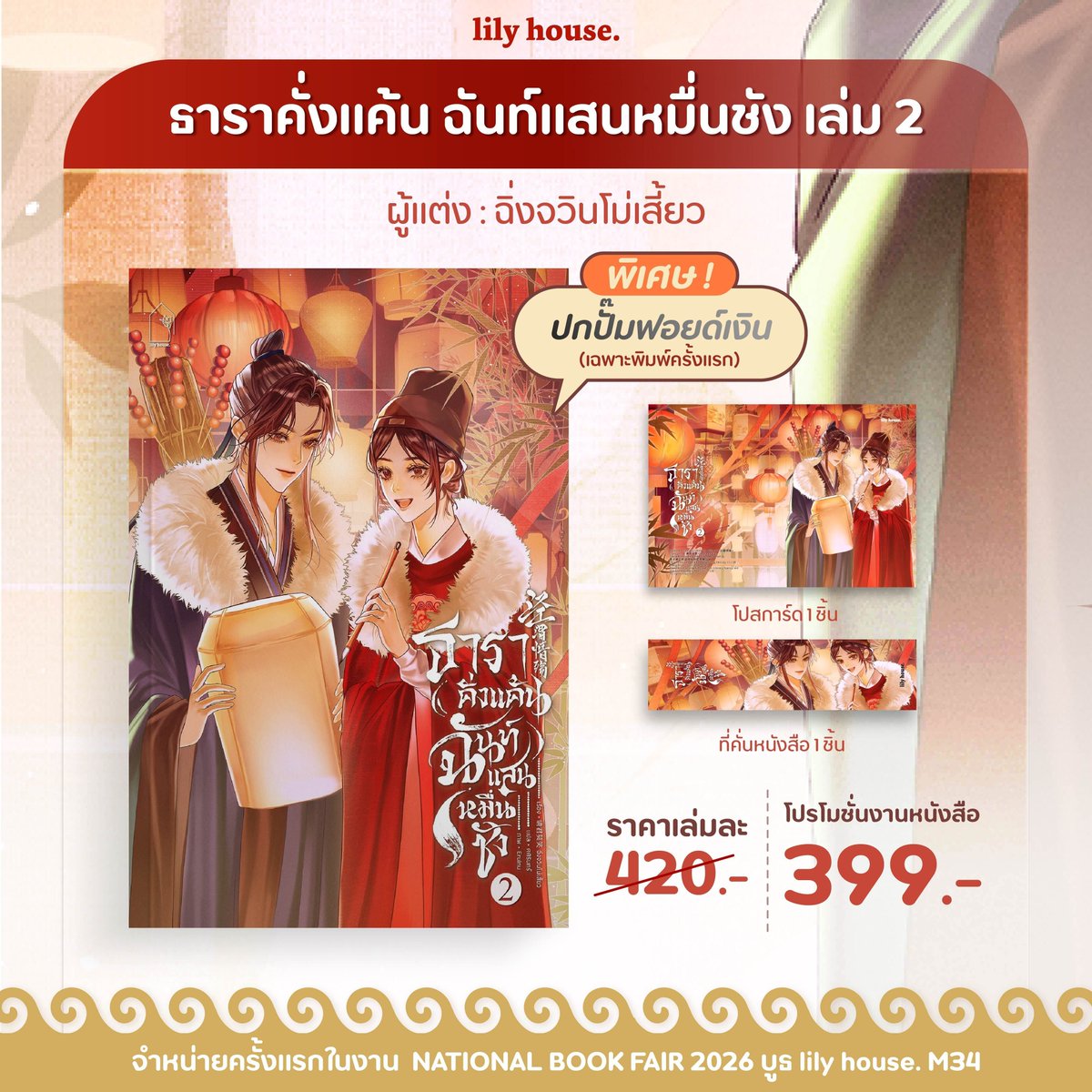 lily house. tweet media