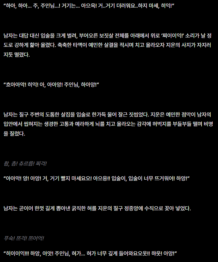 michael_c01's tweet photo. #bl소설 
“입 닥치고 있어. 네 음란한 구멍 속에 가득 찬 그 구정물들, 주인님이 친절히 싹 다 털어내 줄 테니까.”

상품이 된 몸, 주인님의 잔인한 암ㅋ 교���기 
한번 선택되면, 되돌아올 곳은 없다.

https://t.co/XAG9LprTVw

#단편BL #컨트보이 #고수위 #웹소설 #야설 #오메가버스 https://t.co/PpJKes6XBp