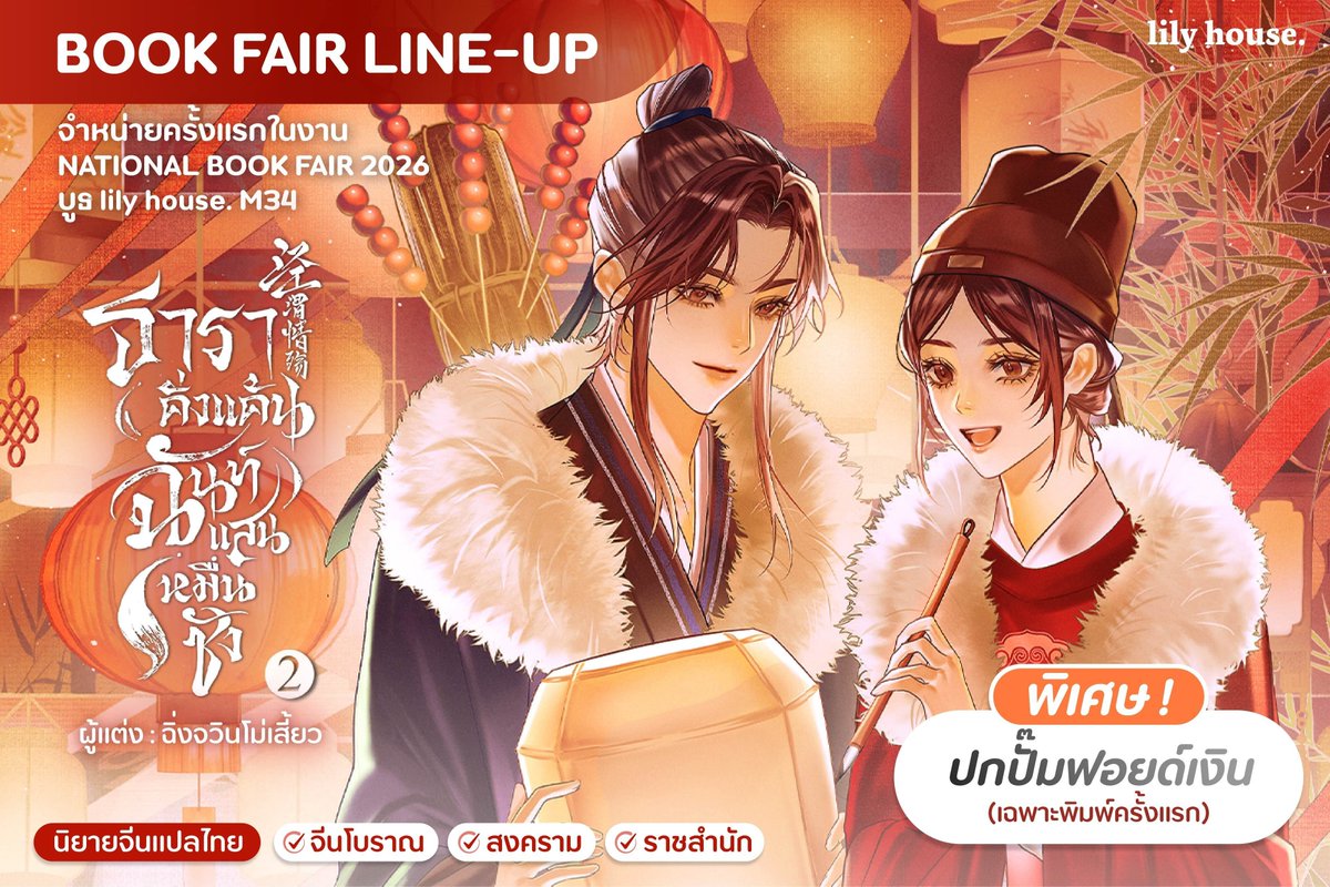 lily house. tweet media