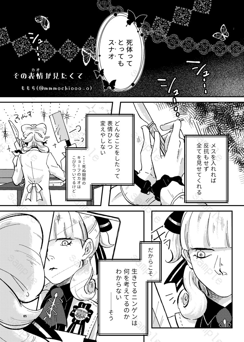 TheOnlyAce_2026's tweet photo. 【漫画/小説 第6弾】

第6弾の掲載です！

その表情が見たくて：HN/ももち
おつかいいっぱいいっぱい：HN/わかどり https://t.co/Weundxoa3d