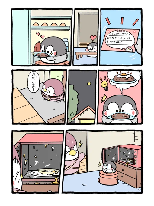 目玉焼きをのせたかったけど (1/2) 