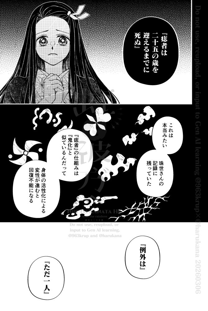 🟦と🎀の願うもの+🐗(2/3) 