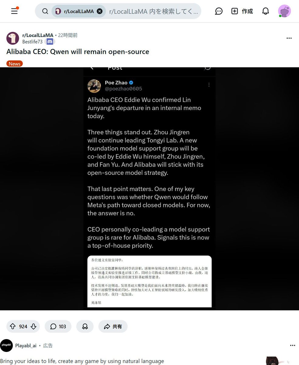 ai_hakase_'s tweet image. 【朗報】最強AI「Qwen」のオープンソース継続が決定！
アリババCEOが戦略堅持を明言しました。高性能なモデルが今後も無料で利用でき、自分専用のAI構築がさらに身近になります！コストを抑えた開発の強い味方ですね✨
#AI #Qwen
