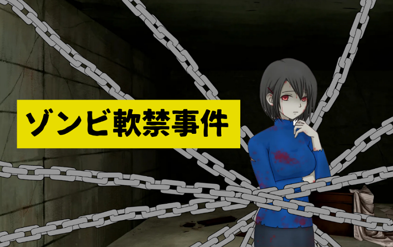 『僕と半分ゾンビな妹は対話でゾンビを理解する。』公式 tweet media