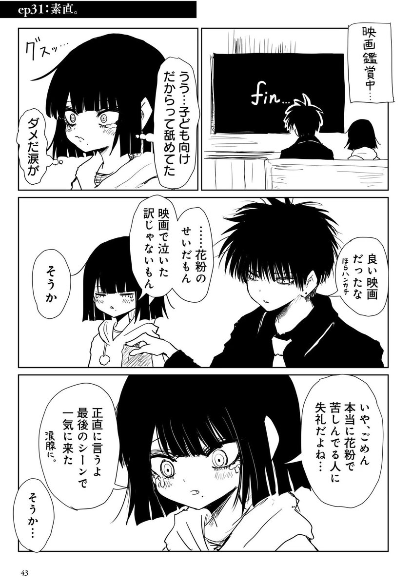 花粉やばいので再掲。 