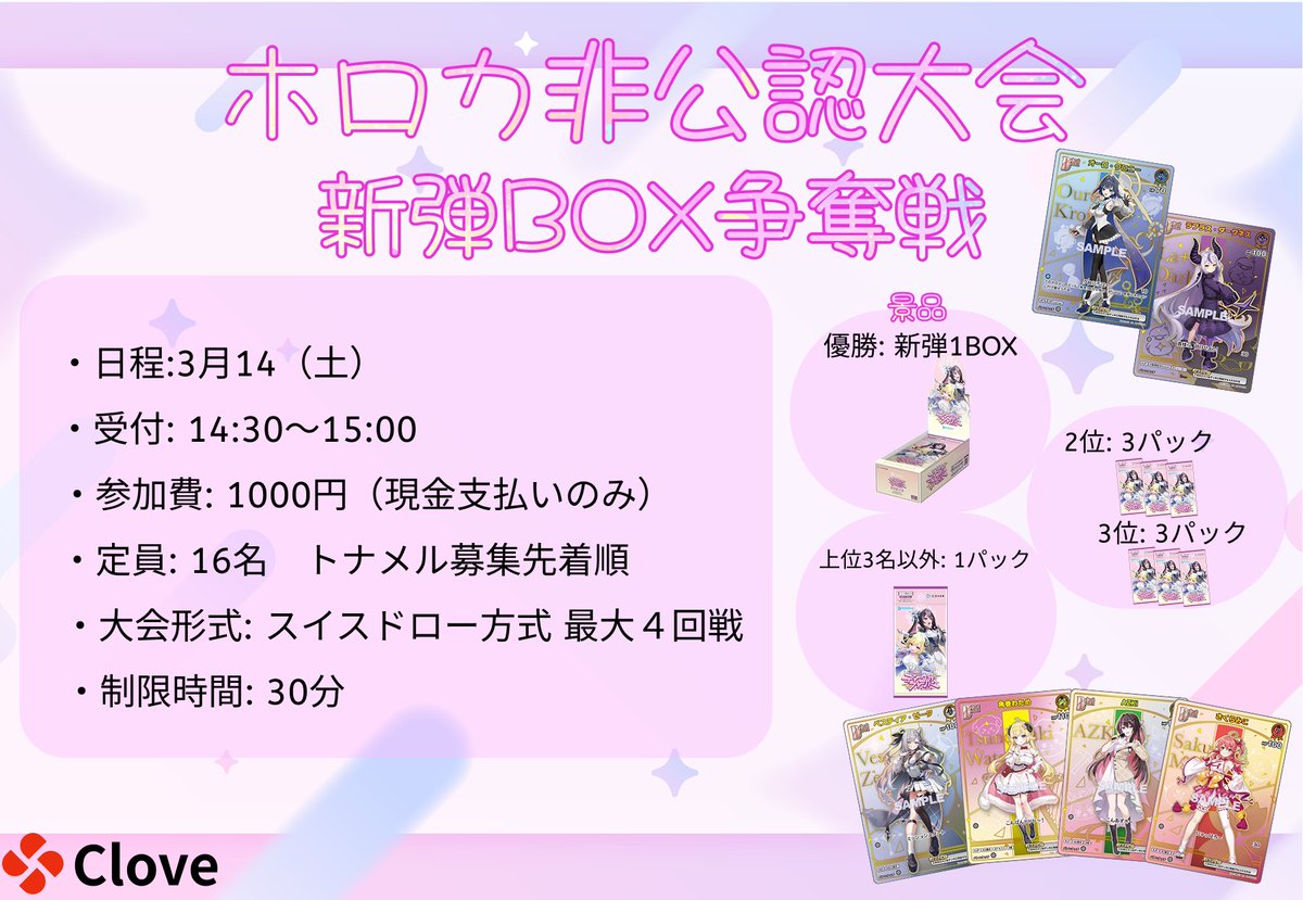 Clove Base 秋葉原/クローブベース (@CloveBase) / Posts / X