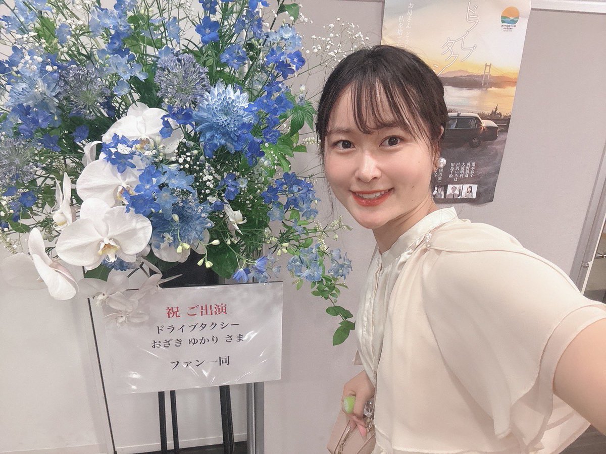 #おざきゆかり
#ドライブタクシー 岡山上映会
舞台挨拶登壇します！

おざきゆかりファンの方が続々とご予約をいただいております！
ありがとうございます♪

挿入歌・主題歌披露　
2026年3月29日(日)
天神山文化プラザ
岡山市北区天神町8-54
開場 18時45分
上映 19時

公式HP
washzan.wordpress.com