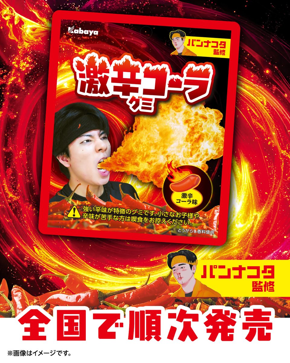 セブン‐イレブン・ジャパン (@711SEJ) / Posts / X