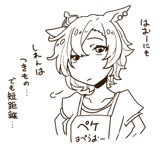 オペラオーでトロフィー総なめしてたけど
因子足らず短距離ボロ負けで
いっつもレース後この顔してる 