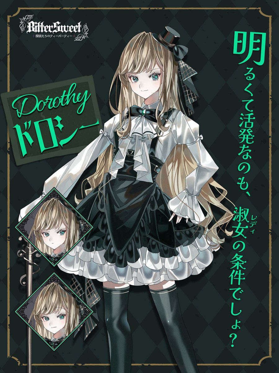 BitterSweet: Detectives' Tea Party tweet media