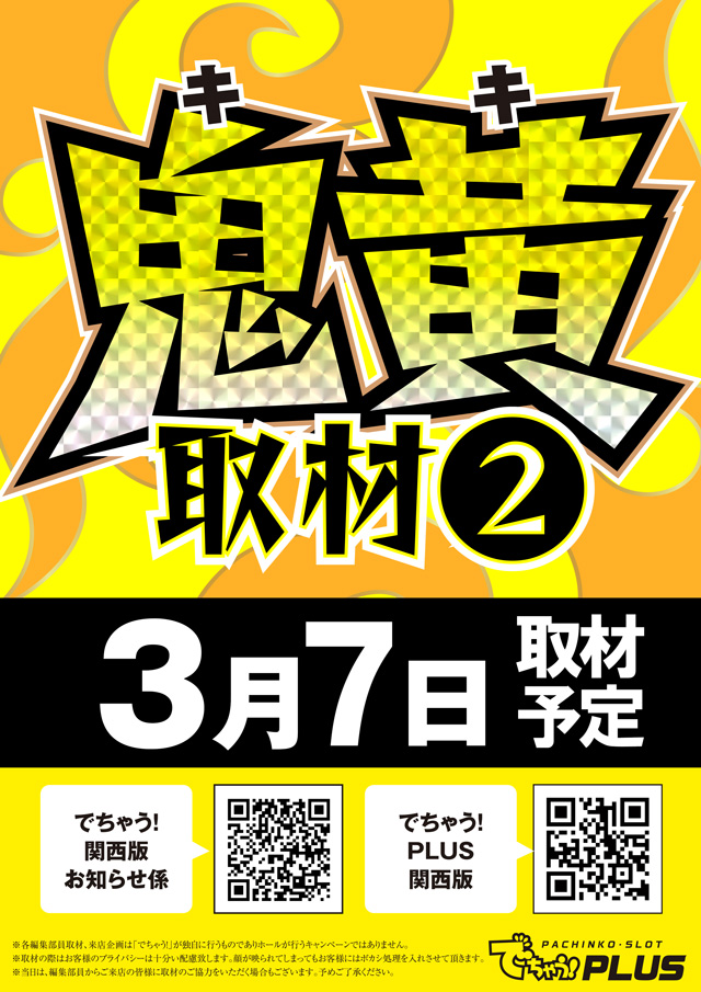 ハイパーアロー美原店 tweet media