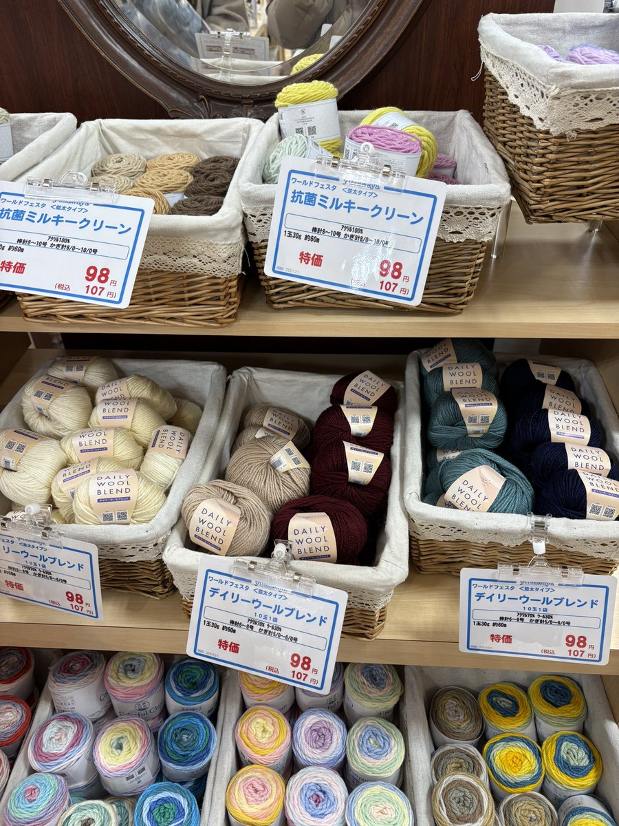 手芸屋さんの毛糸って、100均より安いのもあるんですよ

っていう事実は知らない人に広めた方がよくない！？？